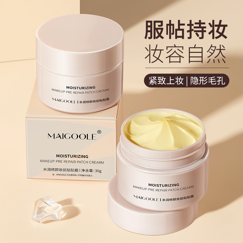 12770282.水润修颜妆前贴贴霜30g/盒隐形毛孔轻薄服帖持久不脱妆