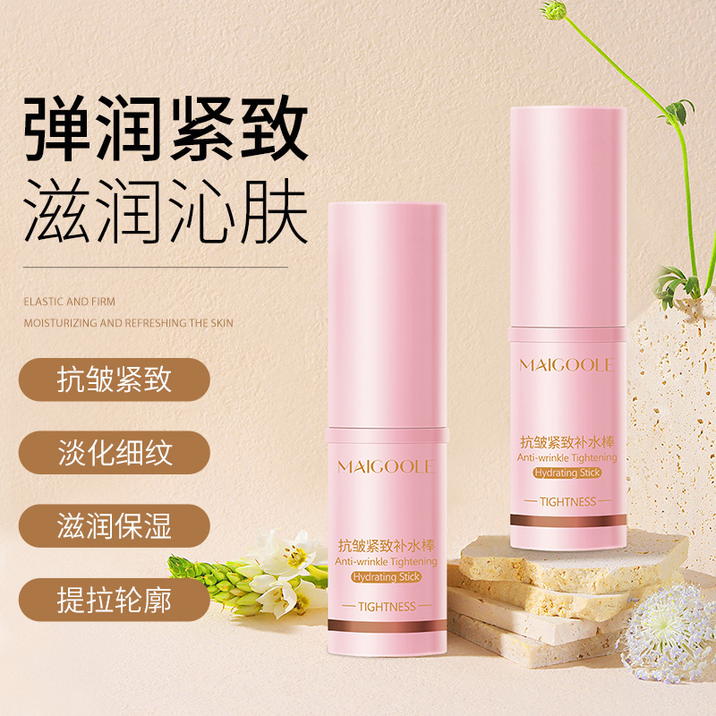12771509.补水棒紧致抗皱棒8g/盒淡化脸部细纹补水嫩肤抗皱霜