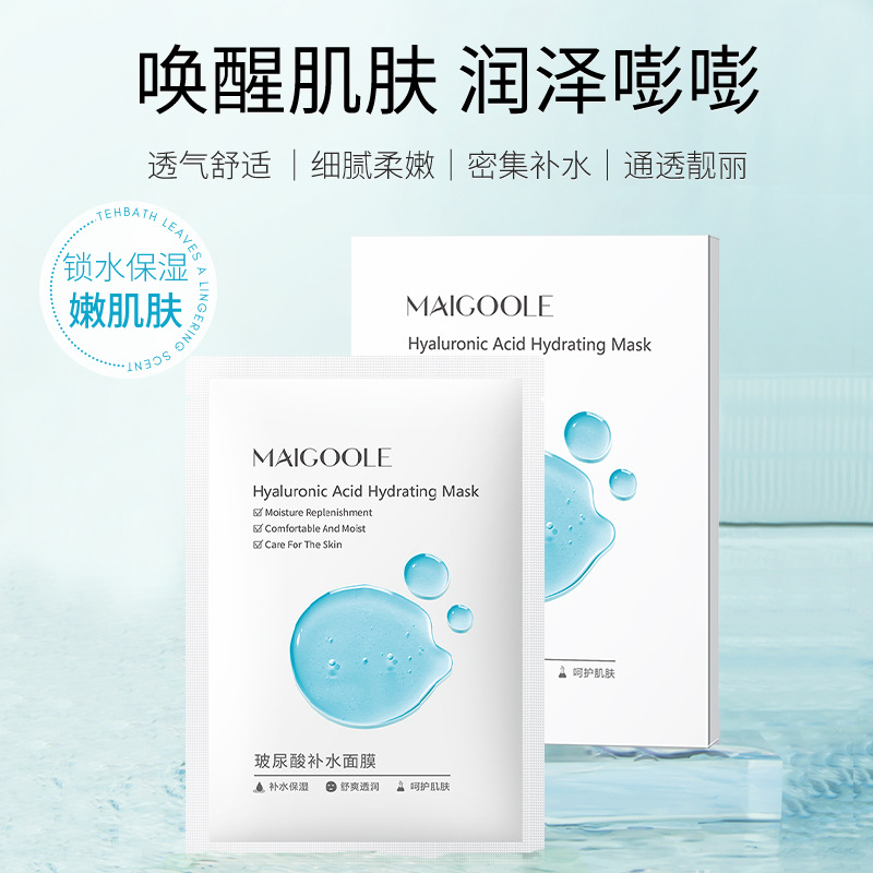 12770207.玻尿酸补水面膜5片/盒补水提亮保湿清洁舒缓紧致盒装面膜