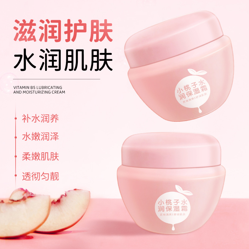 12771933.小桃子水润保湿霜50g/盒补水滋润护肤面霜润肤乳男女士