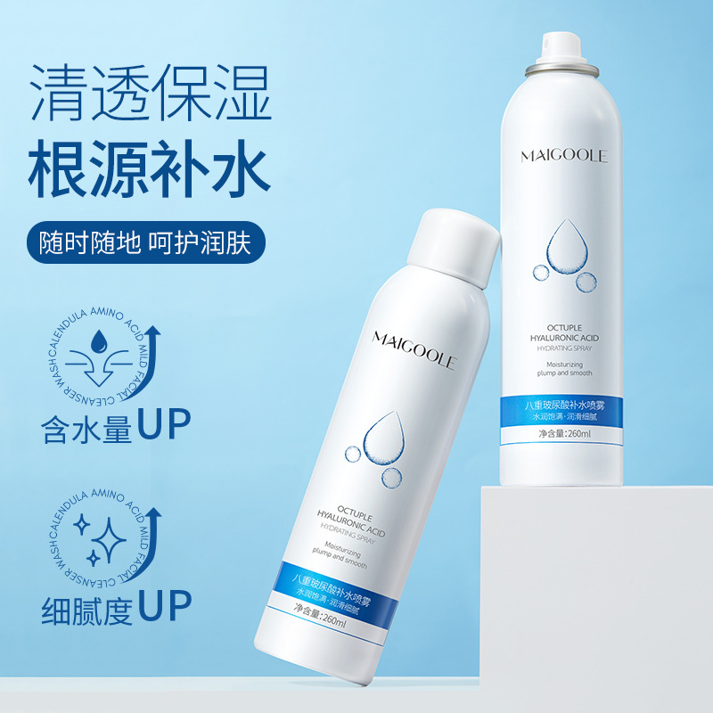 12768763.八重玻尿酸补水喷雾260ML/瓶清透补水温和亲肤润滑细腻