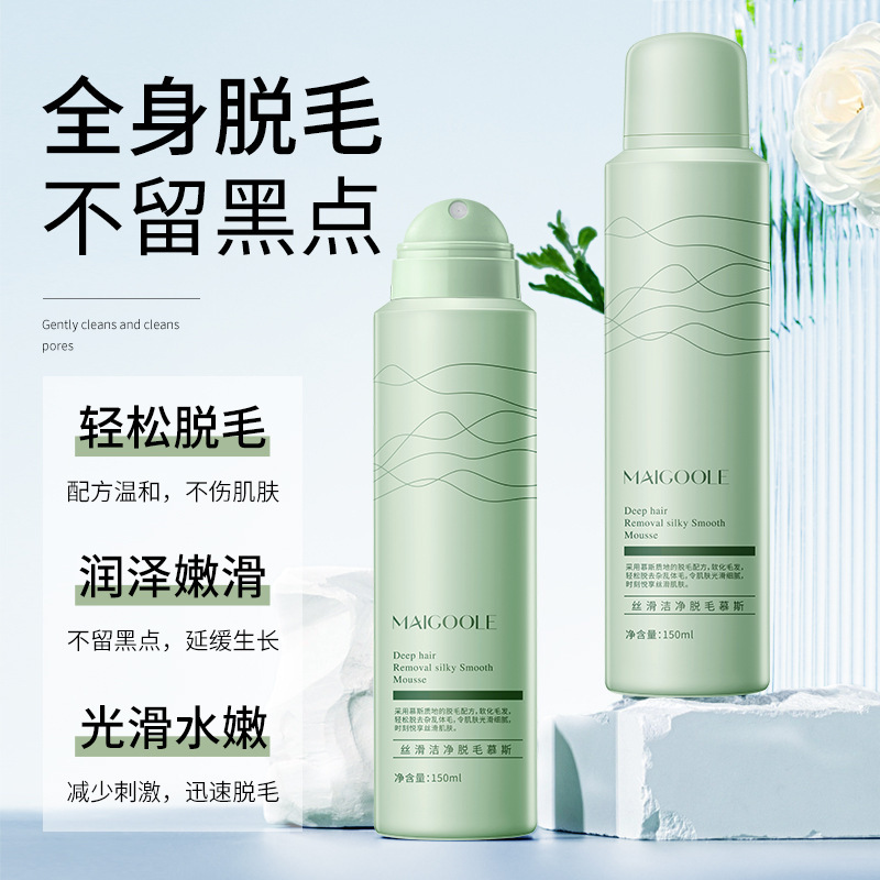12771685.丝滑洁净脱毛慕斯150ml/瓶温和脱毛不伤肤一喷一擦