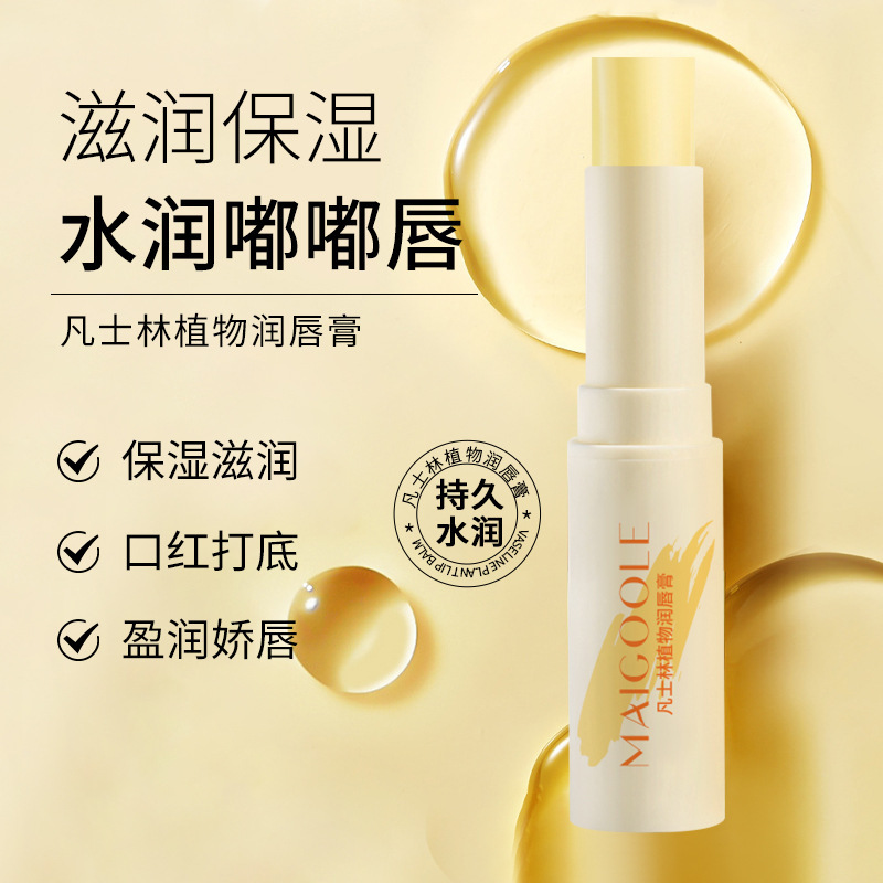 12769462.凡士林植物润唇膏3g/支保湿滋润淡化唇纹防干裂去死皮