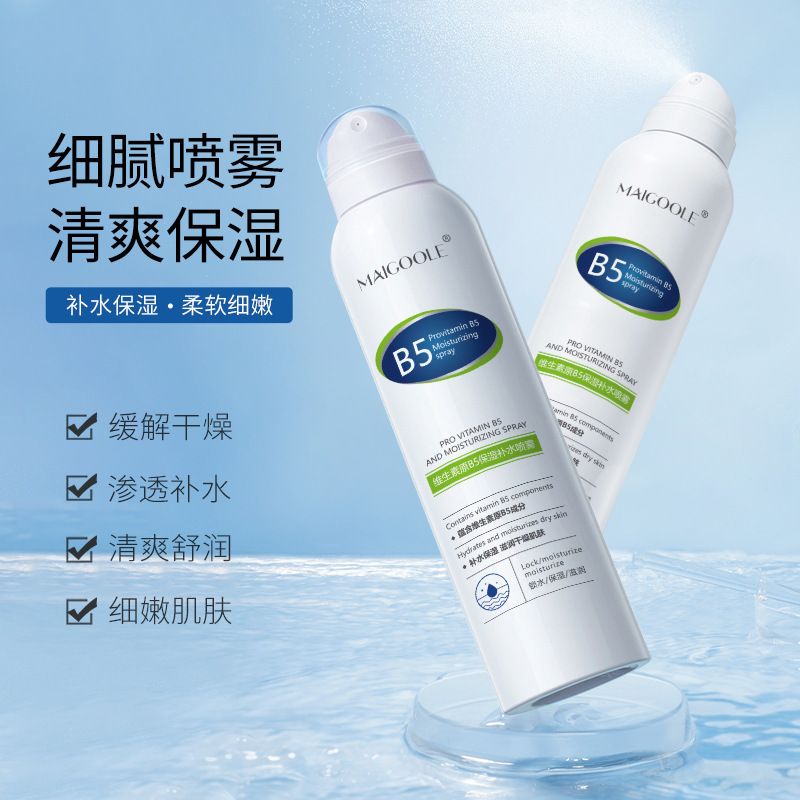 12771555.维生素原b5保湿补水喷雾150ml/瓶清透细腻清爽保湿