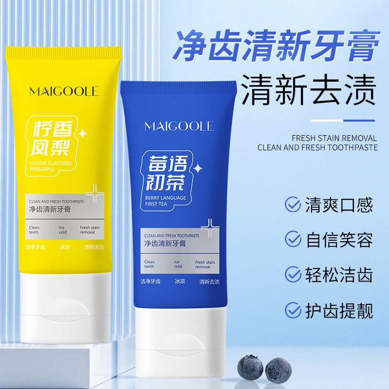 12771998.净齿清新牙膏70g/盒清新口气洁白牙齿正品清洁口腔洁净