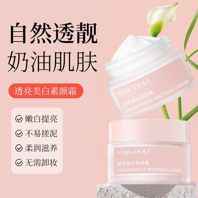 12771749.透亮美白素颜霜50g/盒水润轻薄自然提亮不假白搓泥伪素颜