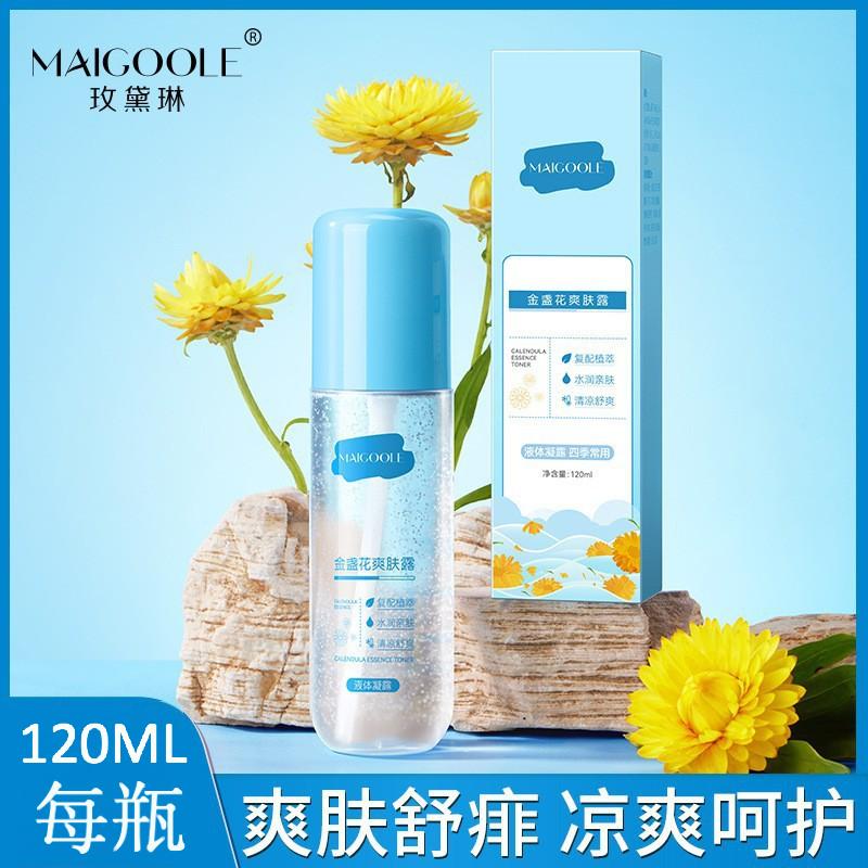 12771946.金盏花爽肤露深层补水120ml/瓶保湿清爽不油腻爽肤水