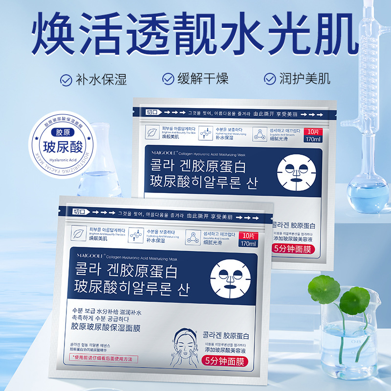 12770931.胶原玻尿酸保湿面膜10片/袋补水保湿紧致淡纹舒缓修护