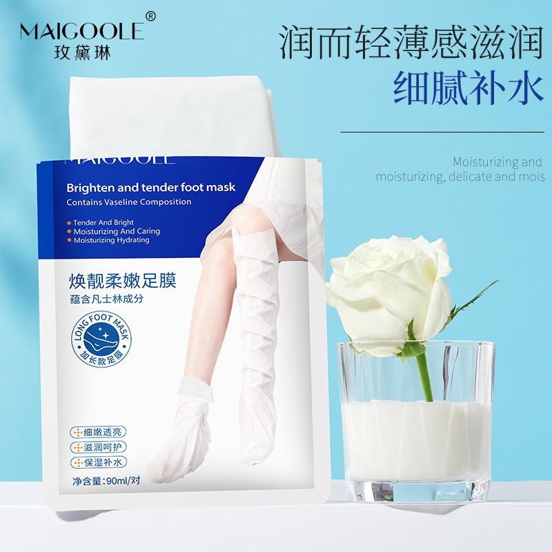 12770322.焕靓柔嫩足膜90ml/对护足滋润强韧肌肤补水润嫩肤足膜