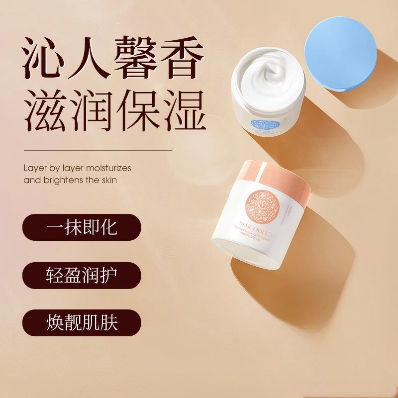 12770685.微醺晚安身体冷霜245g/瓶秋冬保湿润肤嫩白焕肤香氛身体乳