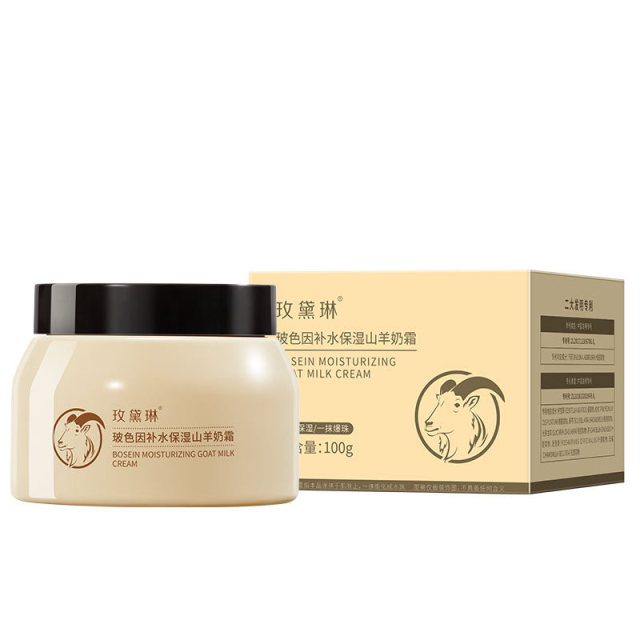 12769444.玻色因补水保湿山羊奶霜100g/盒滋润不油腻懒人面霜