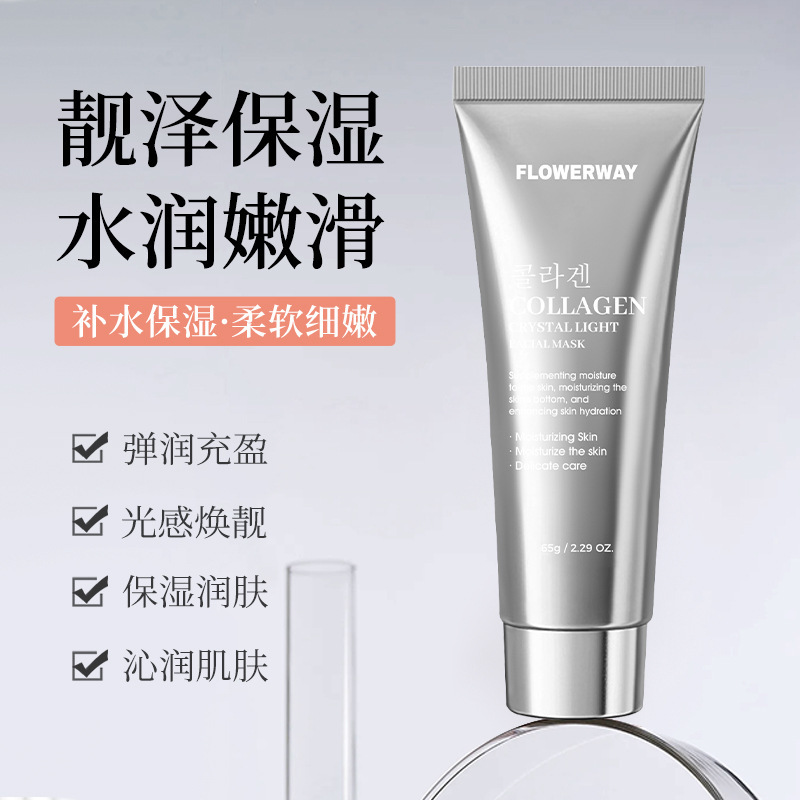 12775098.胶原蛋白水晶光感面膜65g/盒强补水保湿滋润胶原蛋白面膜