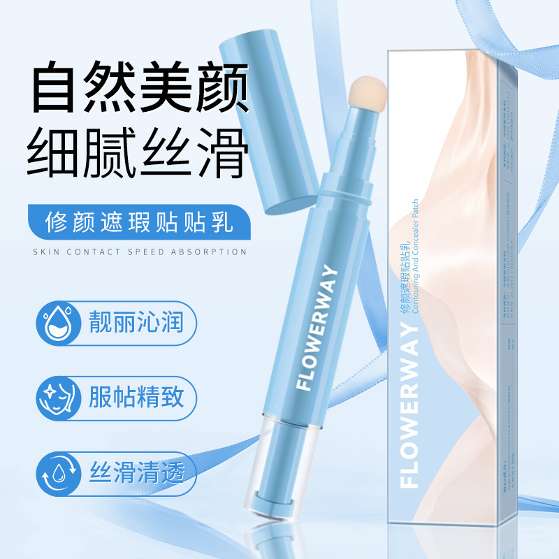 12779091.修颜遮瑕贴贴乳4.5g/支轻薄服帖隐形毛孔持久不脱妆
