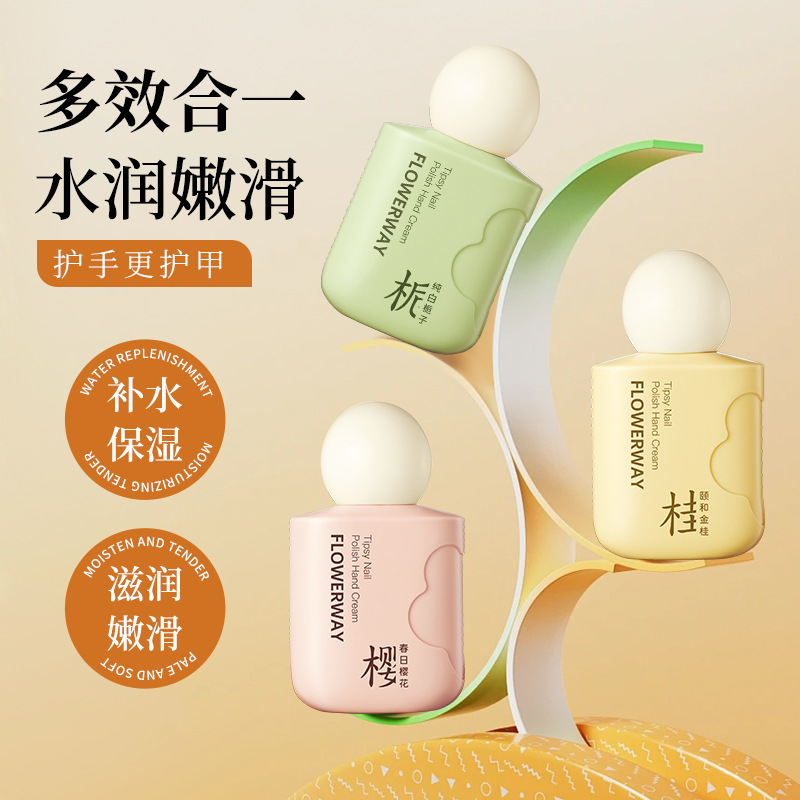 12774804.微醺香氛手甲精华霜50g/瓶温和呵护双手滋润不油腻护手霜