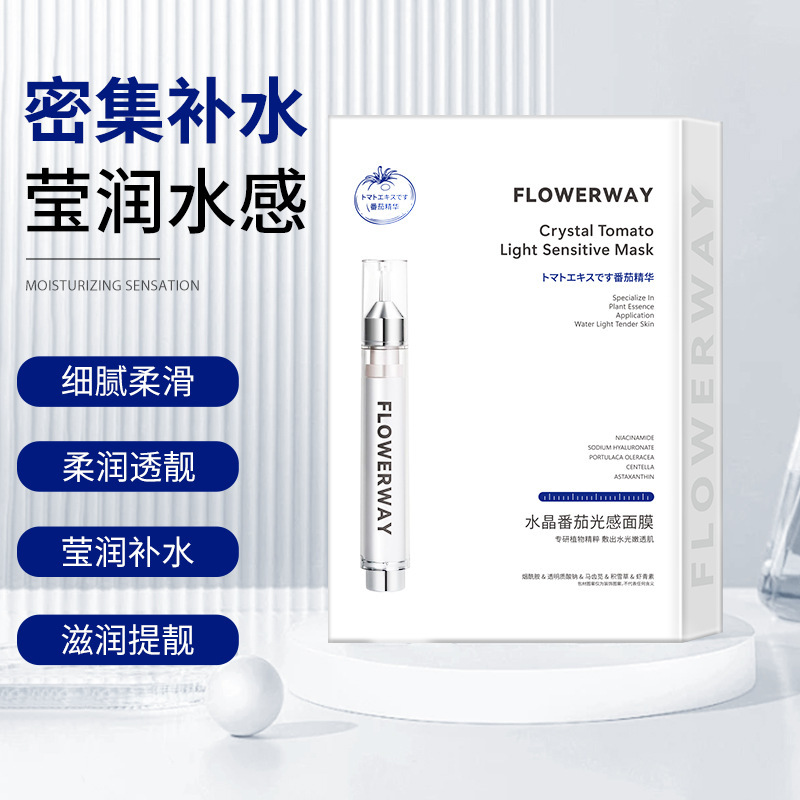 12777557.水晶番茄光感面膜25ml/片保湿提亮肤色呵护不干燥面膜