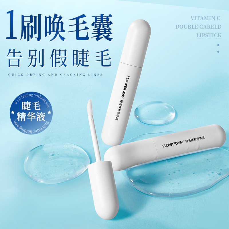 12774593.睫毛臻萃精华液5g/盒乌黑防水纤长卷翘自然眼部