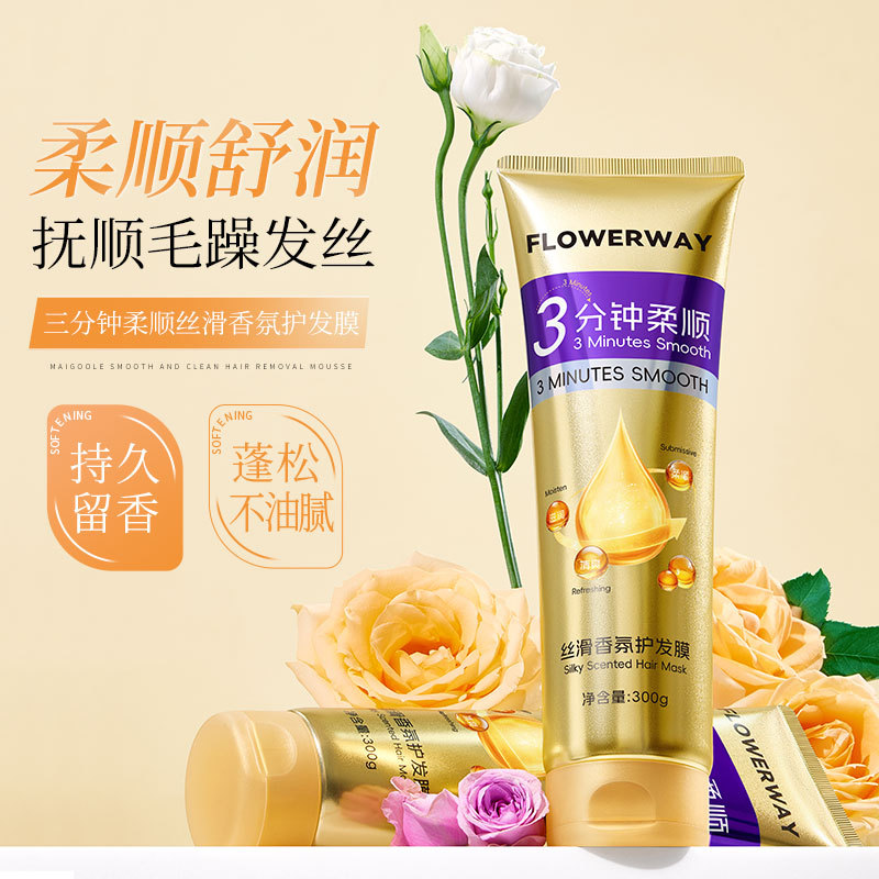 12774408.三分钟柔顺丝滑香氛护发膜300g/支头皮舒缓修护干枯毛躁