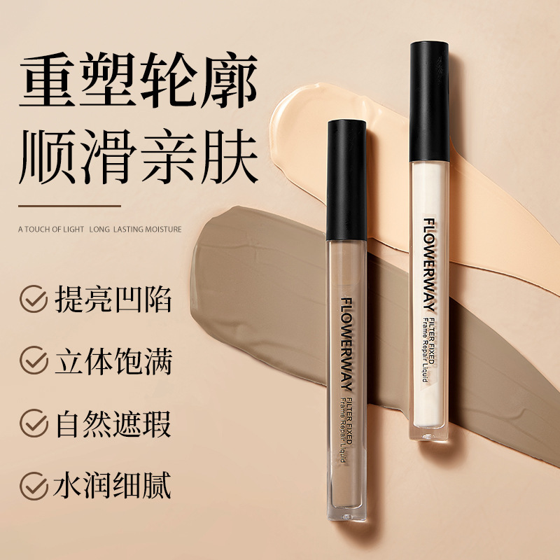 12774982.滤镜定格修颜液2.8g/瓶精修遮瑕高光修容防水防汗轻薄服帖
