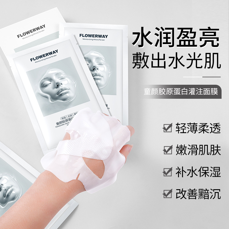 12776379.胶原蛋白灌注面膜23g/片补水紧致抗皱保湿水滋润提亮