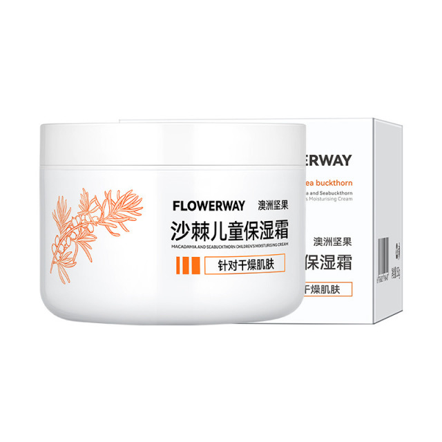 12774326.澳洲坚果沙棘儿童保湿霜250g/盒温和滋润补水轻薄保湿