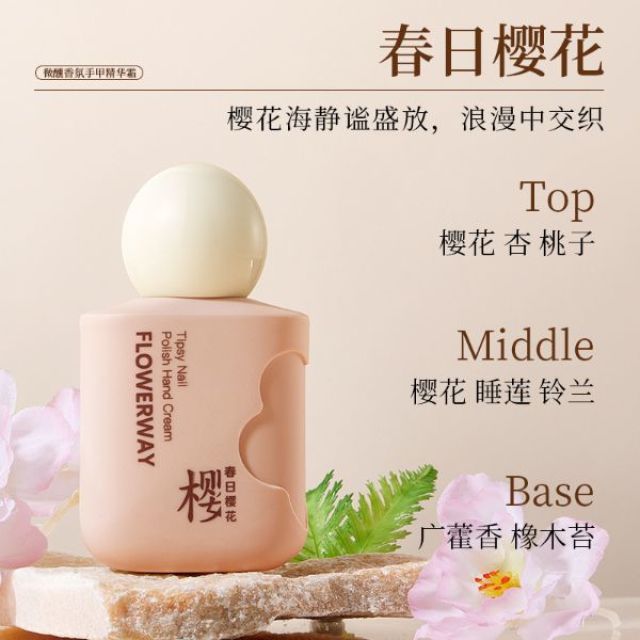 12774804.微醺香氛手甲精华霜50g/瓶温和呵护双手滋润不油腻护手霜