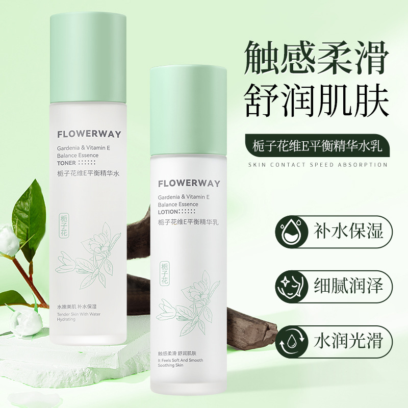 12774907.栀子花维E平衡精华水乳100ml/瓶补水保湿改善肌肤清爽