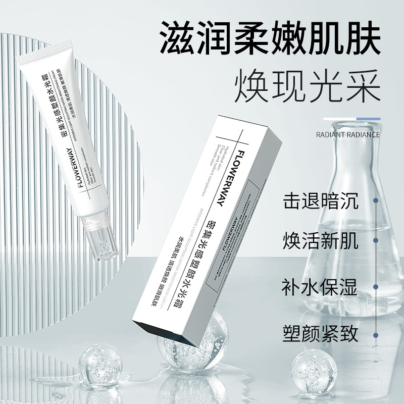 12774616.密集光感塑颜水光霜40ml/支补水保湿提亮肤色清爽不粘腻