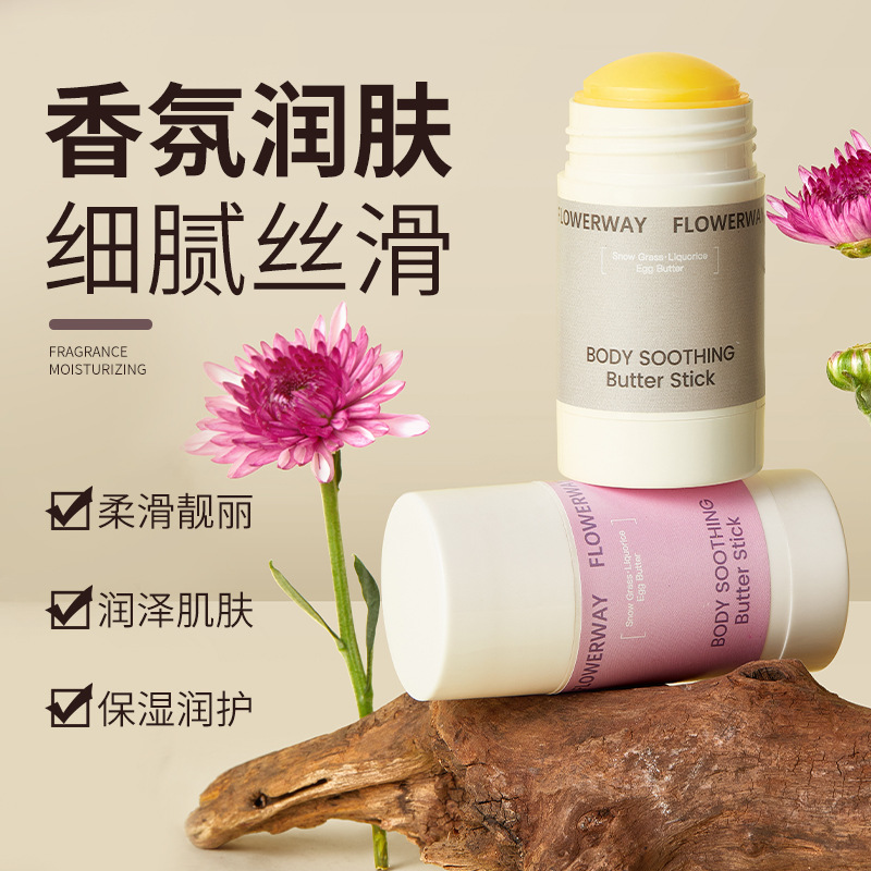 12774742.身体舒缓黄油棒40g/盒补水保湿改善粗糙柔嫩肌肤身体乳