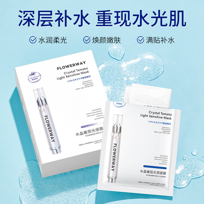 12775910.水晶番茄光感面膜10片/盒补水保湿提亮肤色清爽透气不刺激