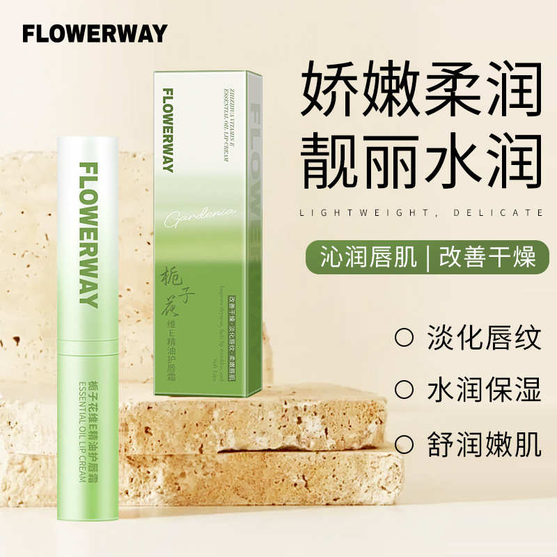 12774866.栀子花维E精油护唇霜淡化唇纹改善干燥水润保湿嫩肌唇膏