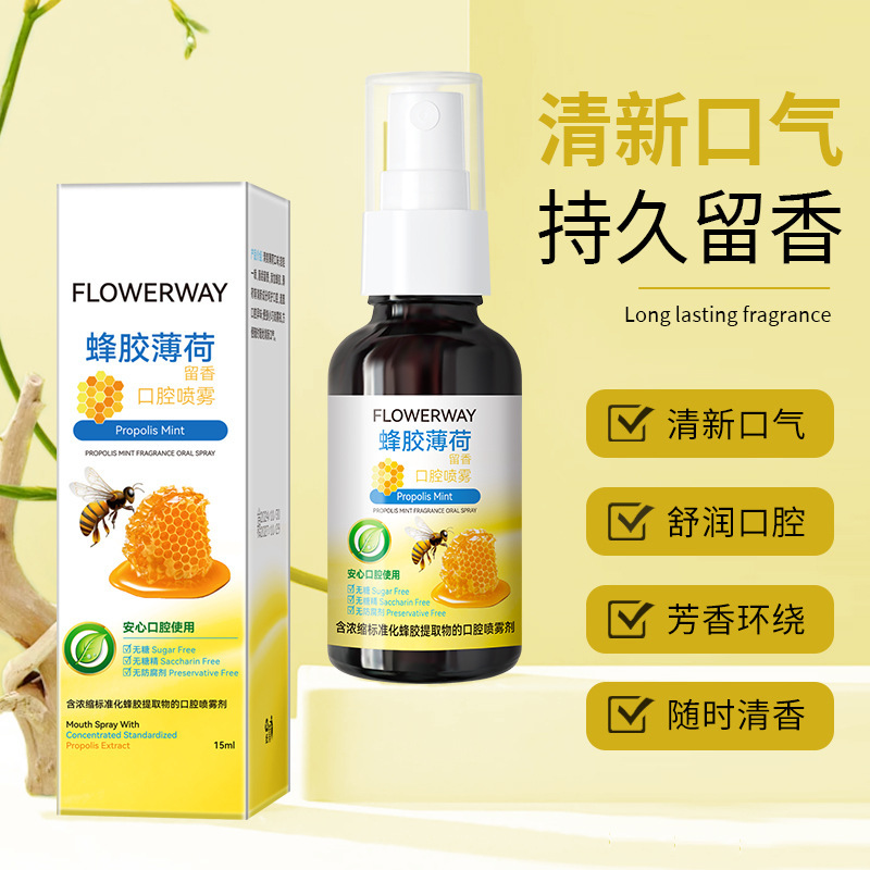 12775698.蜂胶薄荷留香口腔喷雾15ml/瓶口气清新剂去异味便携式