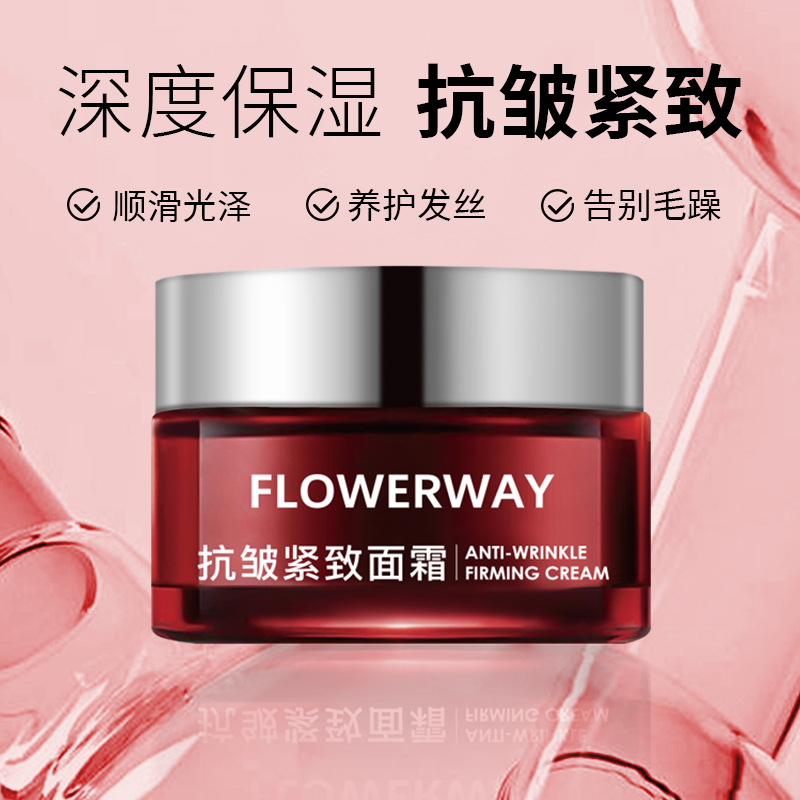 12775421.抗皱紧致面霜30g/瓶补水保湿淡化细纹紧致抗皱面霜