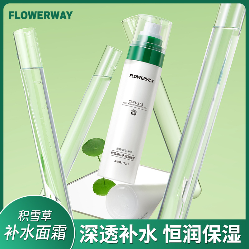 12774304.积雪草面霜补水喷雾120ml/瓶保湿修护温和不刺激爽肤水·
