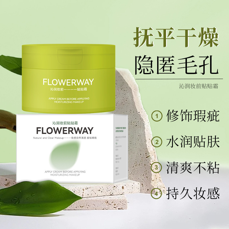 12785742.沁润妆前贴贴霜100g/盒妆前打底贴近肤色隐形毛孔