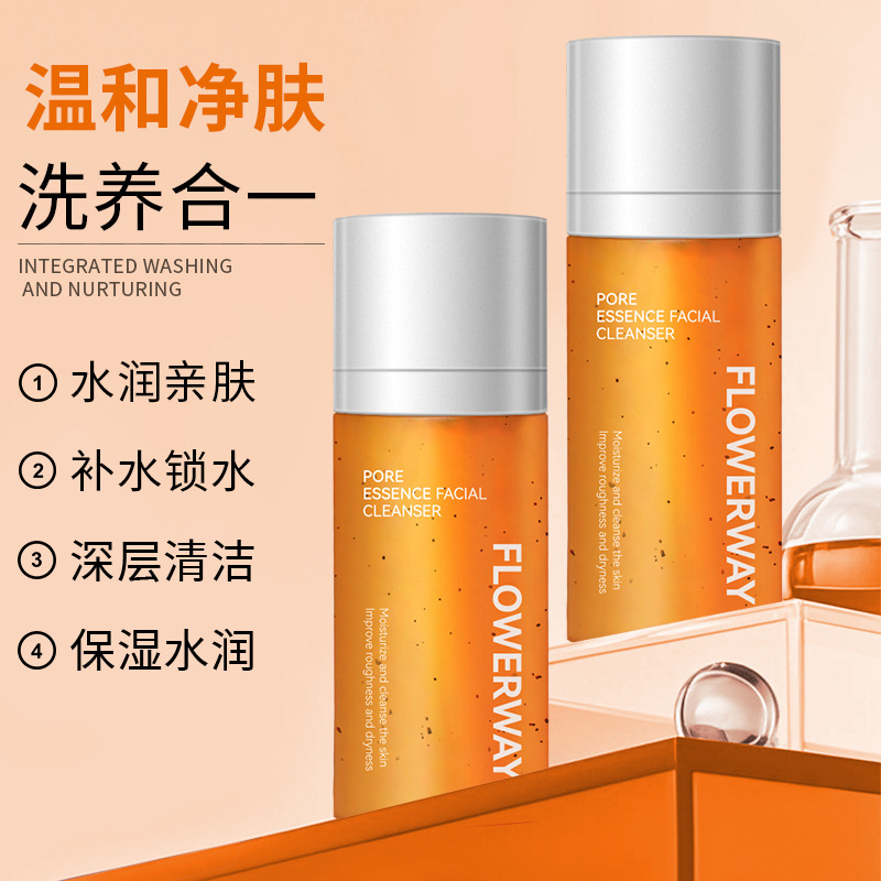 12786247.毛孔精华洁颜露120ml/盒深层清洁温和控油不刺激洗卸合一