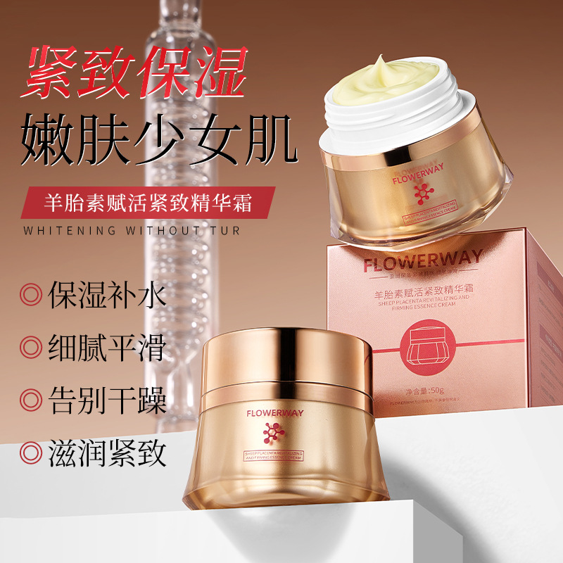 12786318.羊胎素赋活紧致精华霜50g/瓶补水保湿滋养温和舒缓修护