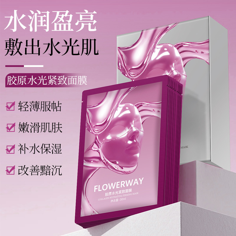 12785740.胶原水光紧致面膜5片/盒补水保湿改善干燥紧致提亮肤色