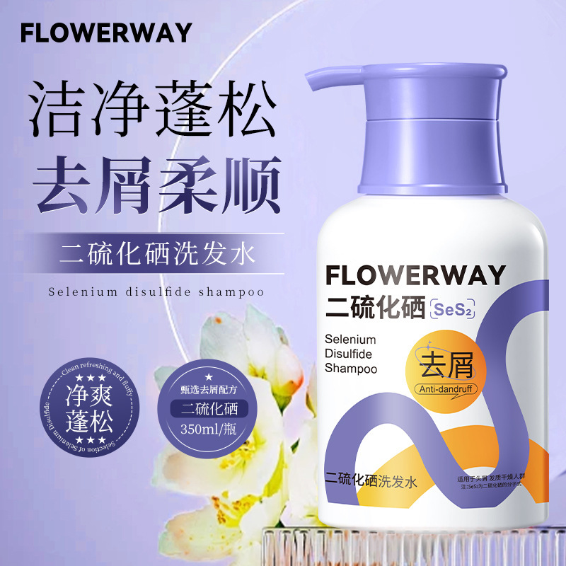12785244.二硫化硒去屑止痒洗发水350ml/瓶持久留香深层清洁蓬松