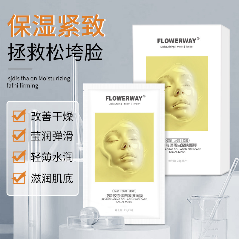 12785826.逆龄胶原蛋白灌肤面膜5片/盒深提亮肤色贴片面膜补水滋润