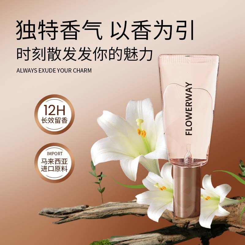 12789336.悦漾香水精华露10ml/支留香清新自然淡雅芬芳随身香水