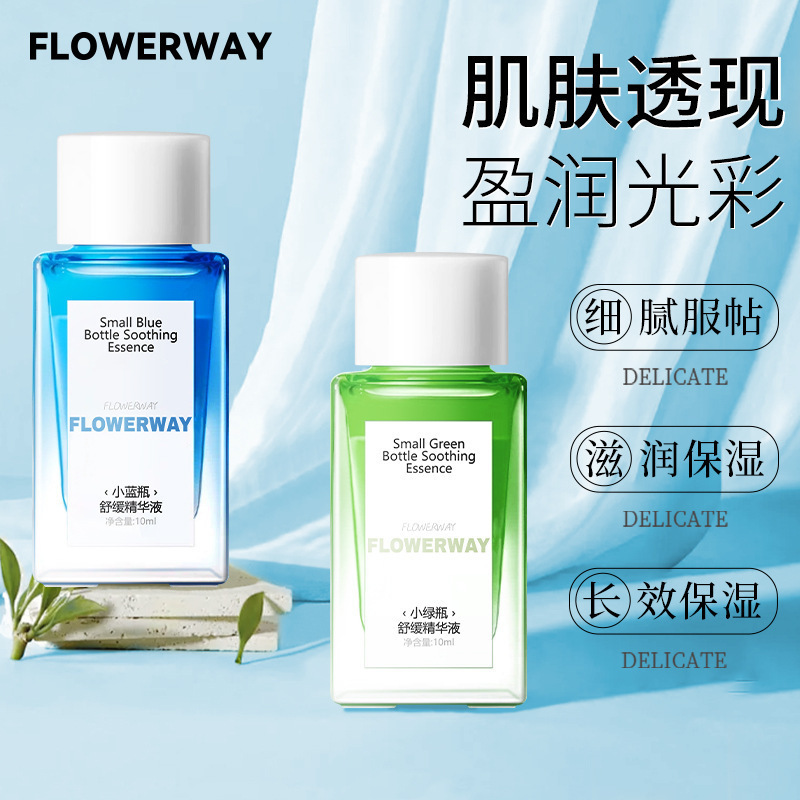 12785225.小蓝瓶小绿瓶舒缓精华液10ml/瓶提亮补水保湿清爽不油腻