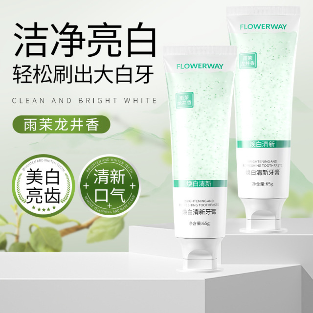 12798565.焕白清新牙膏65g/支清新口气深层清洁温和护龈祛异味口臭