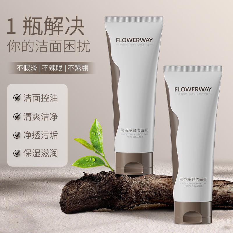 12798297.黑茶净澈洁面膏100g/支清爽控油深层清洁温和不刺激保湿