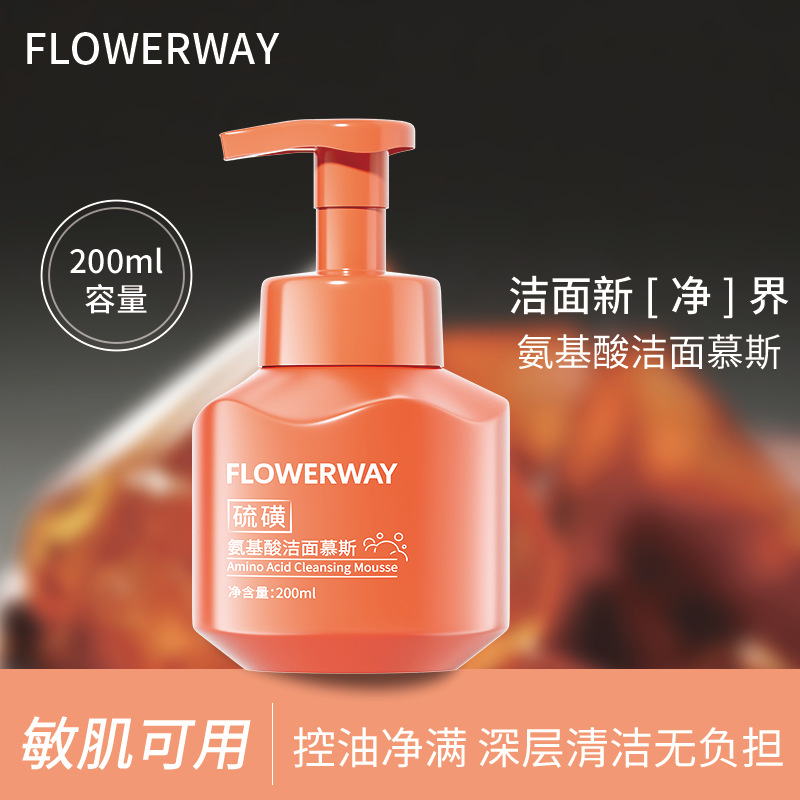 12798513.氨基酸洁面慕斯200ml/瓶深层清洁温和水润清爽控油不假滑