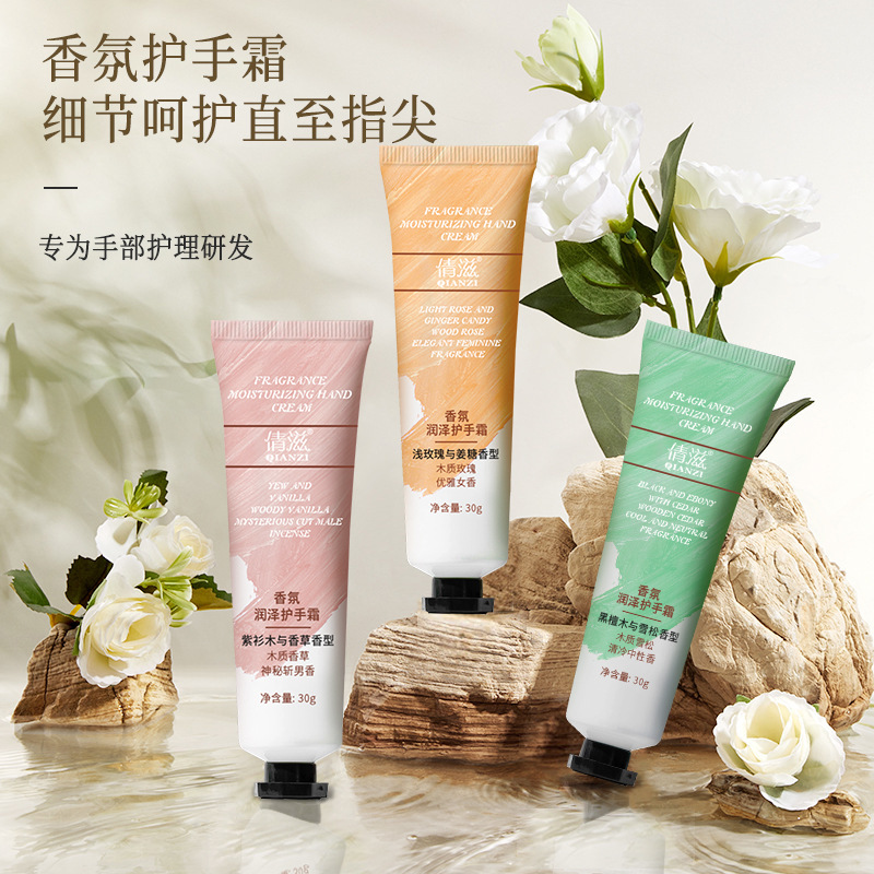 12859831.香水护手霜30g浅玫瑰紫衫保湿嫩白补水不油腻滋润香氛護手霜