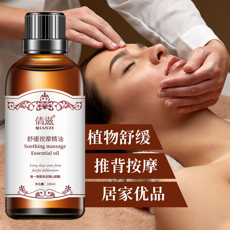 12860957.身体按摩全身精油100ml生姜艾草美容院刮痧按摩油推背精油植物