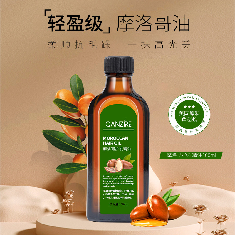 12861327.摩洛哥护发精油100ml 头发精油柔顺Hair essential oil迷迭香护发精油