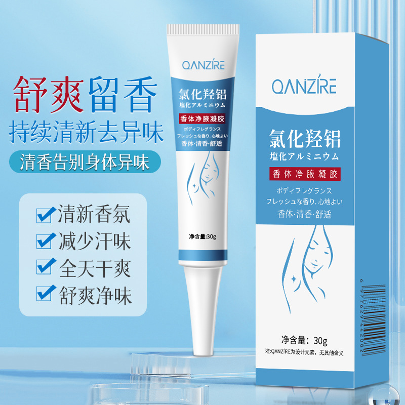 12861722.氯化羟铝香体净味霜30g止汗香体露除臭腋下狐臭异味净味霜