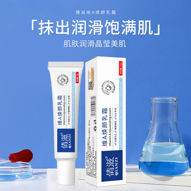12861484.维A乳维E乳膏30g角质补水保湿亮肤黑头尿素维E霜软膏