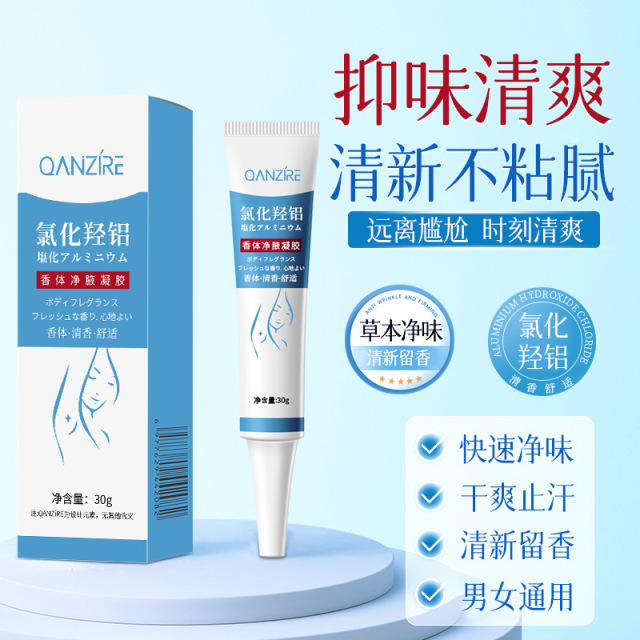 12861722.氯化羟铝香体净味霜30g止汗香体露除臭腋下狐臭异味净味霜